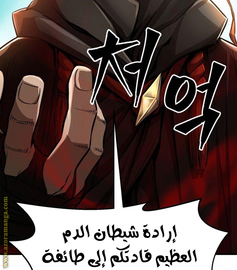 Absolute Sword Sense الفصل 5 صفحة 72