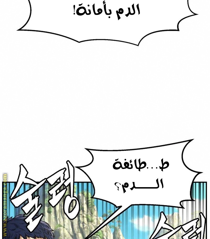 Absolute Sword Sense الفصل 5 صفحة 73