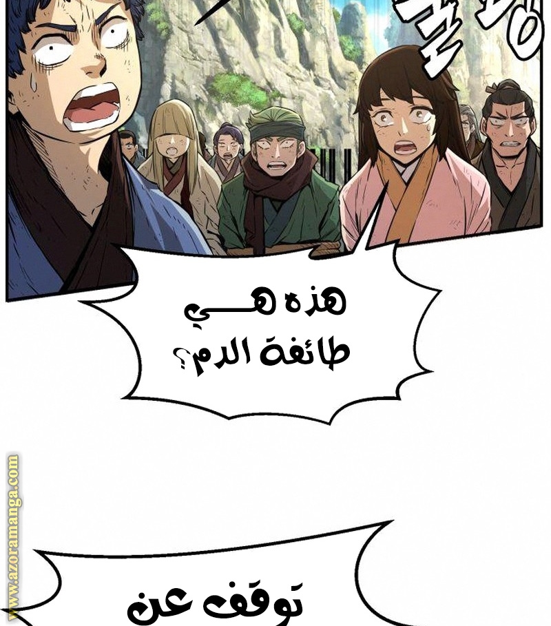 Absolute Sword Sense الفصل 5 صفحة 74