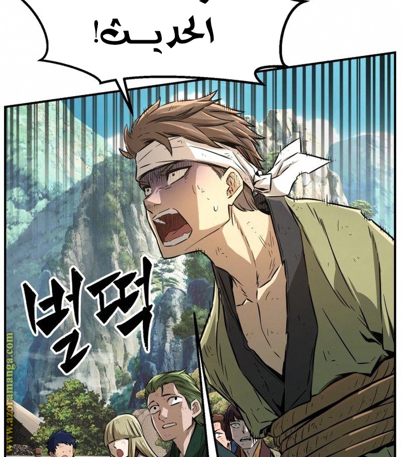 Absolute Sword Sense الفصل 5 صفحة 75