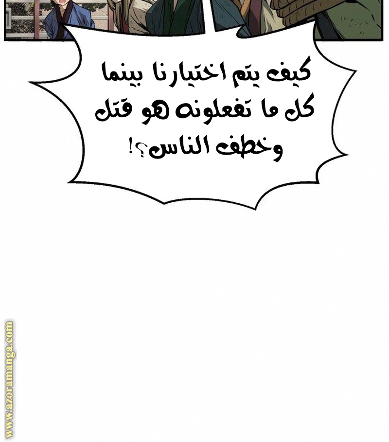 Absolute Sword Sense الفصل 5 صفحة 76