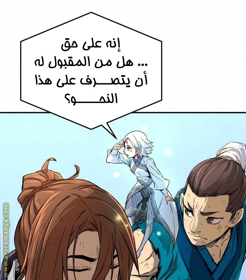 Absolute Sword Sense الفصل 5 صفحة 77