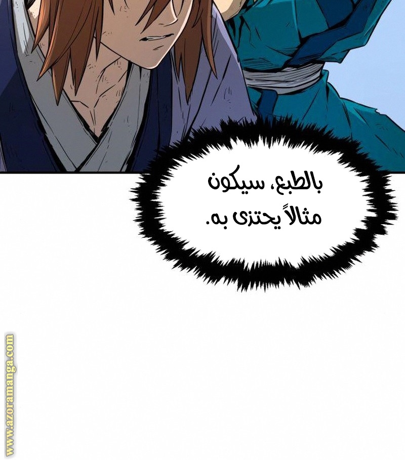 Absolute Sword Sense الفصل 5 صفحة 78