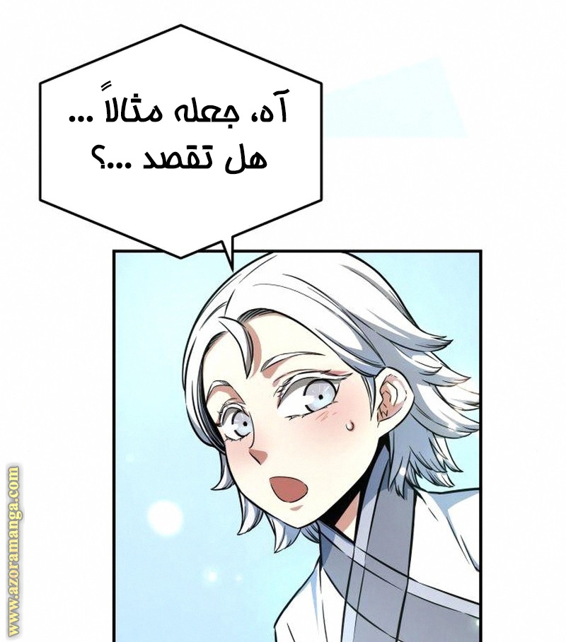 Absolute Sword Sense الفصل 5 صفحة 79