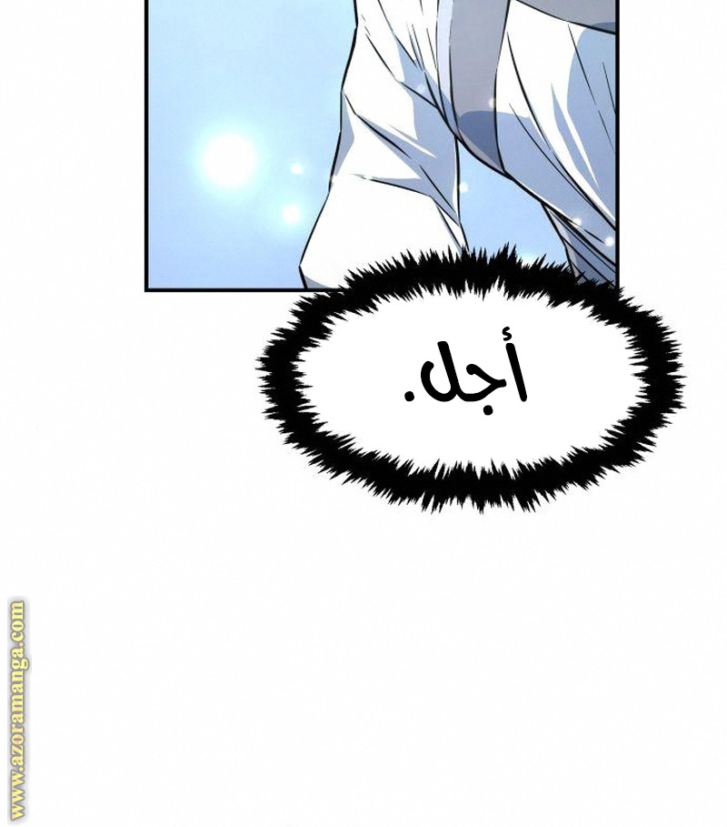 Absolute Sword Sense الفصل 5 صفحة 80