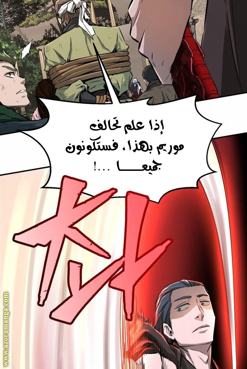 Absolute Sword Sense الفصل 5 صفحة 82