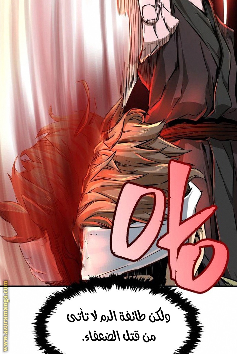 Absolute Sword Sense الفصل 5 صفحة 83