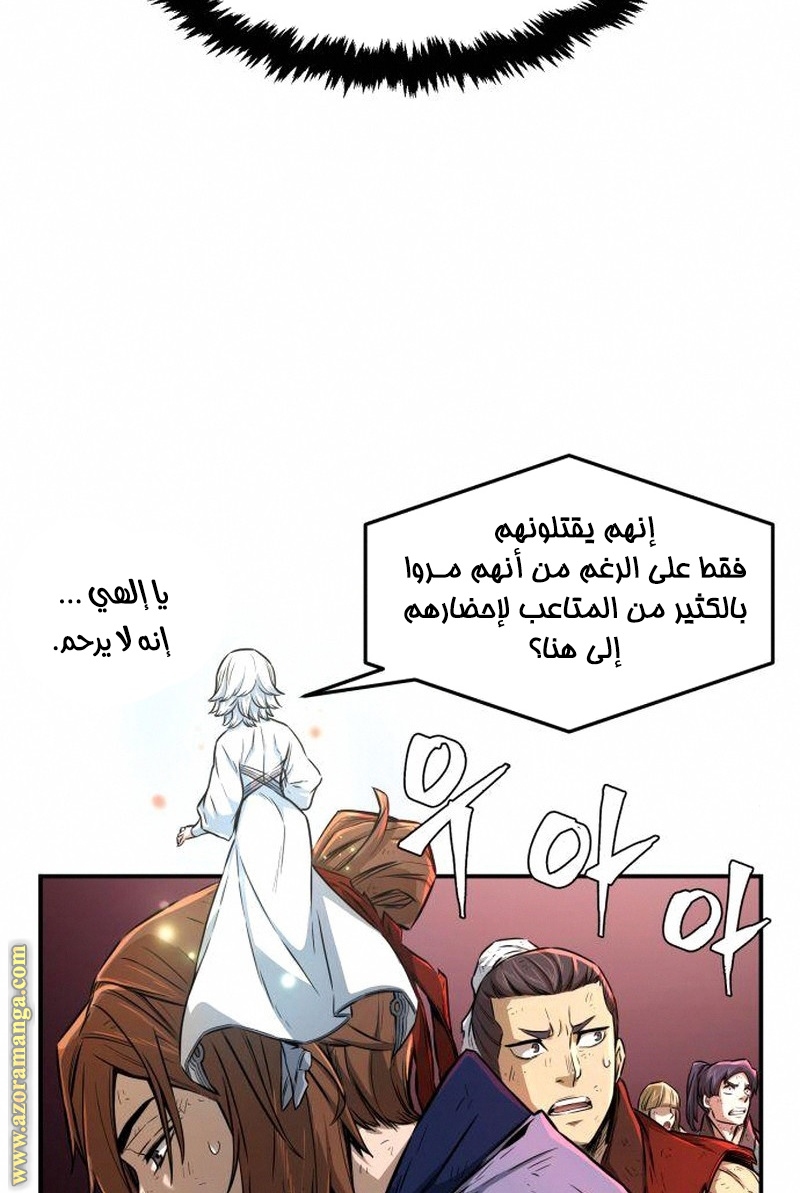 Absolute Sword Sense الفصل 5 صفحة 84