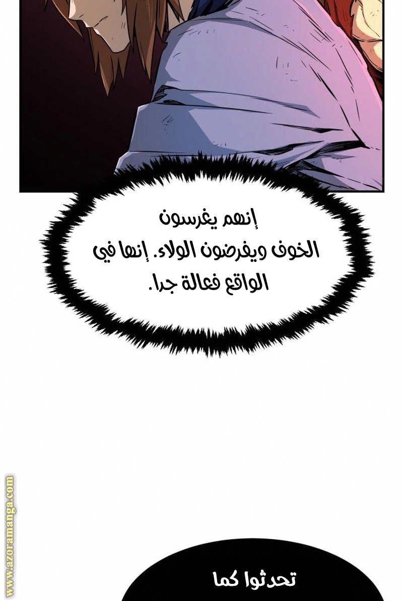 Absolute Sword Sense الفصل 5 صفحة 85