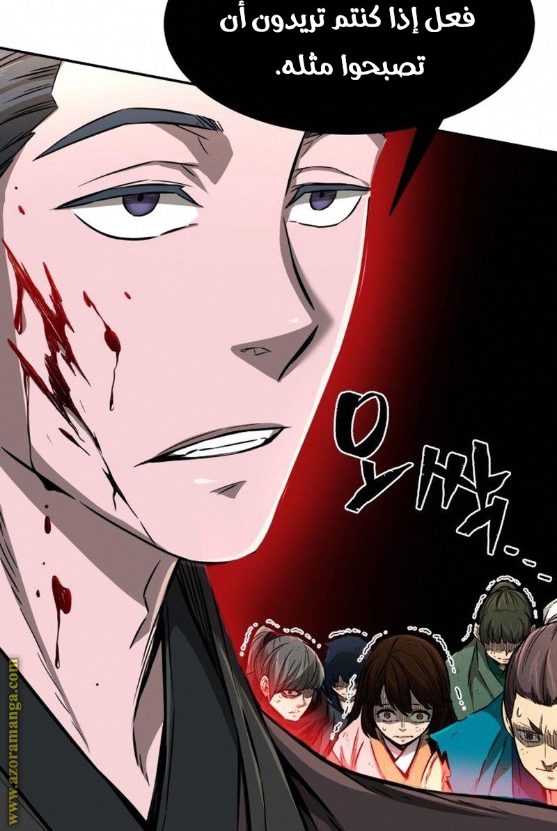 Absolute Sword Sense الفصل 5 صفحة 86