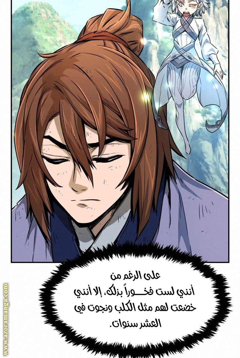 Absolute Sword Sense الفصل 5 صفحة 88