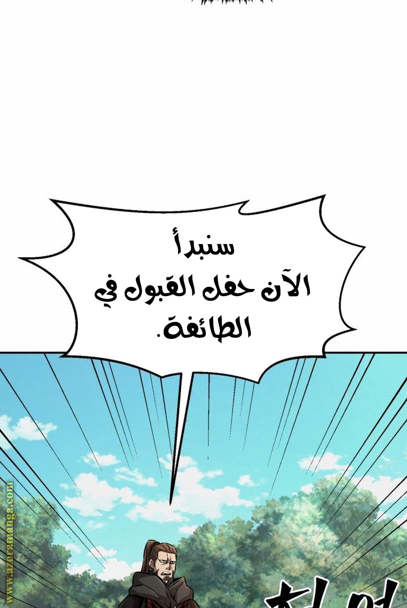 Absolute Sword Sense الفصل 5 صفحة 89