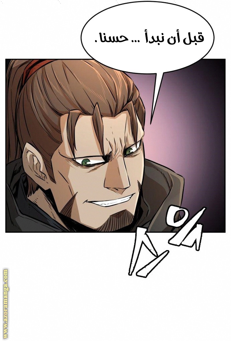 Absolute Sword Sense الفصل 5 صفحة 91