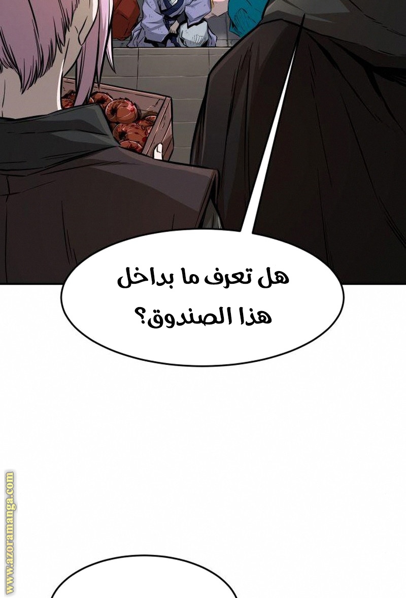 Absolute Sword Sense الفصل 5 صفحة 93