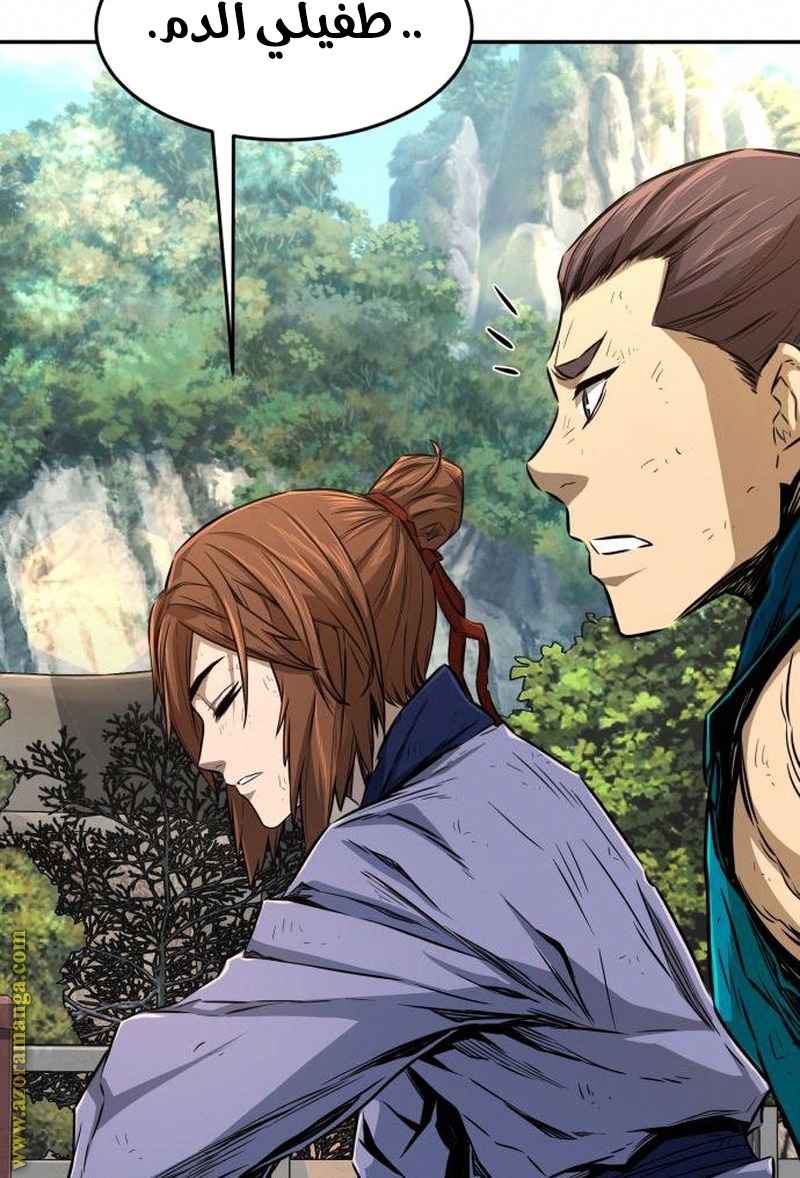 Absolute Sword Sense الفصل 5 صفحة 94