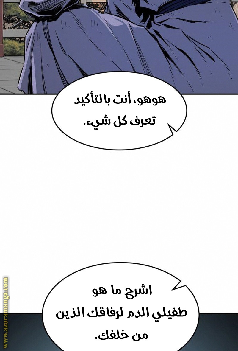 Absolute Sword Sense الفصل 5 صفحة 95