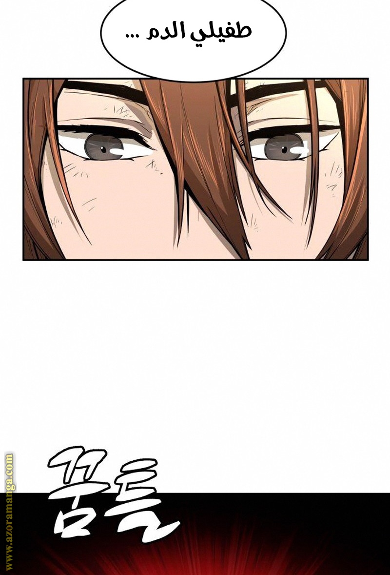 Absolute Sword Sense الفصل 5 صفحة 97