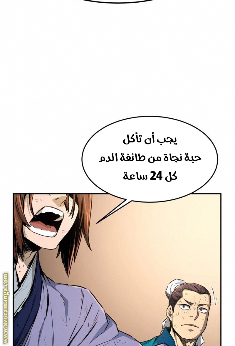 Absolute Sword Sense الفصل 5 صفحة 99