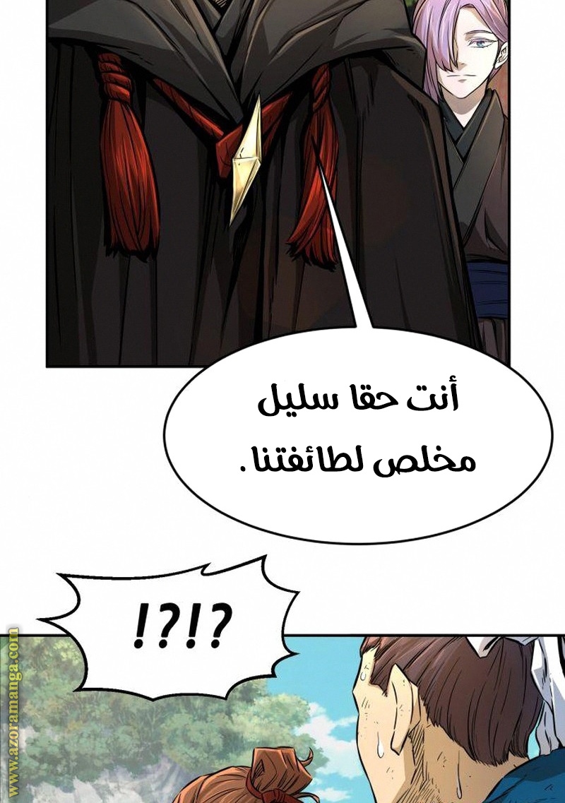 Absolute Sword Sense الفصل 5 صفحة 103