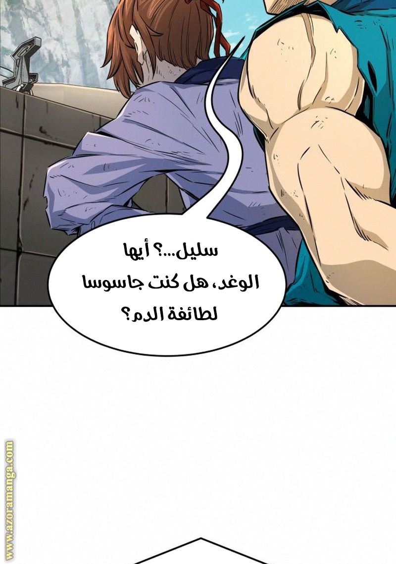 Absolute Sword Sense الفصل 5 صفحة 104