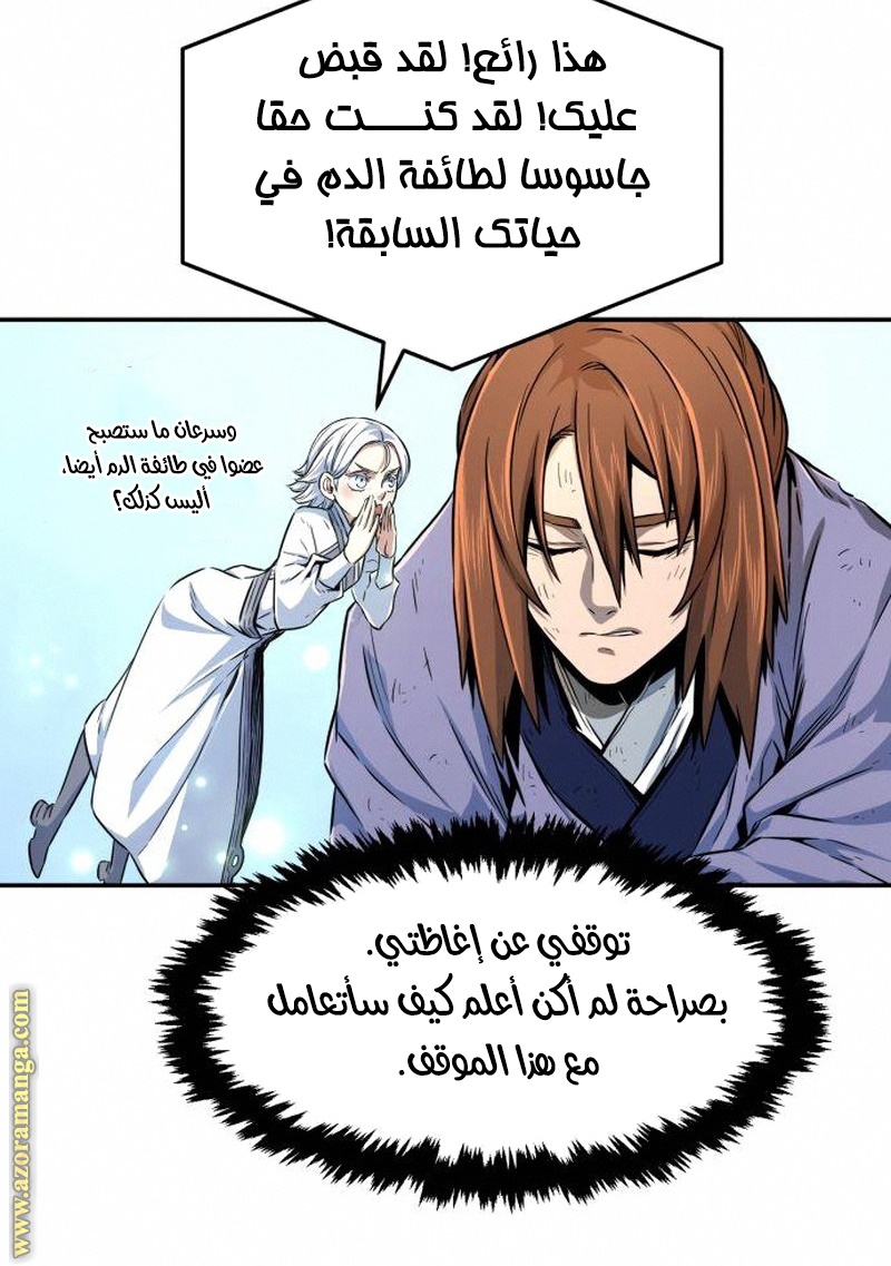 Absolute Sword Sense الفصل 5 صفحة 105