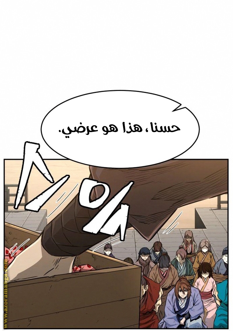 Absolute Sword Sense الفصل 5 صفحة 106