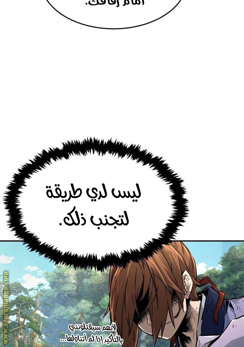 Absolute Sword Sense الفصل 5 صفحة 109