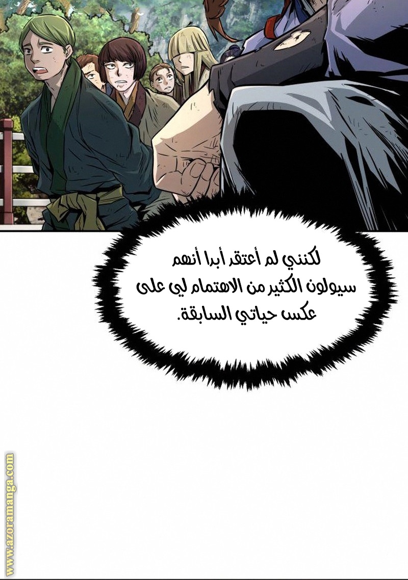 Absolute Sword Sense الفصل 5 صفحة 110