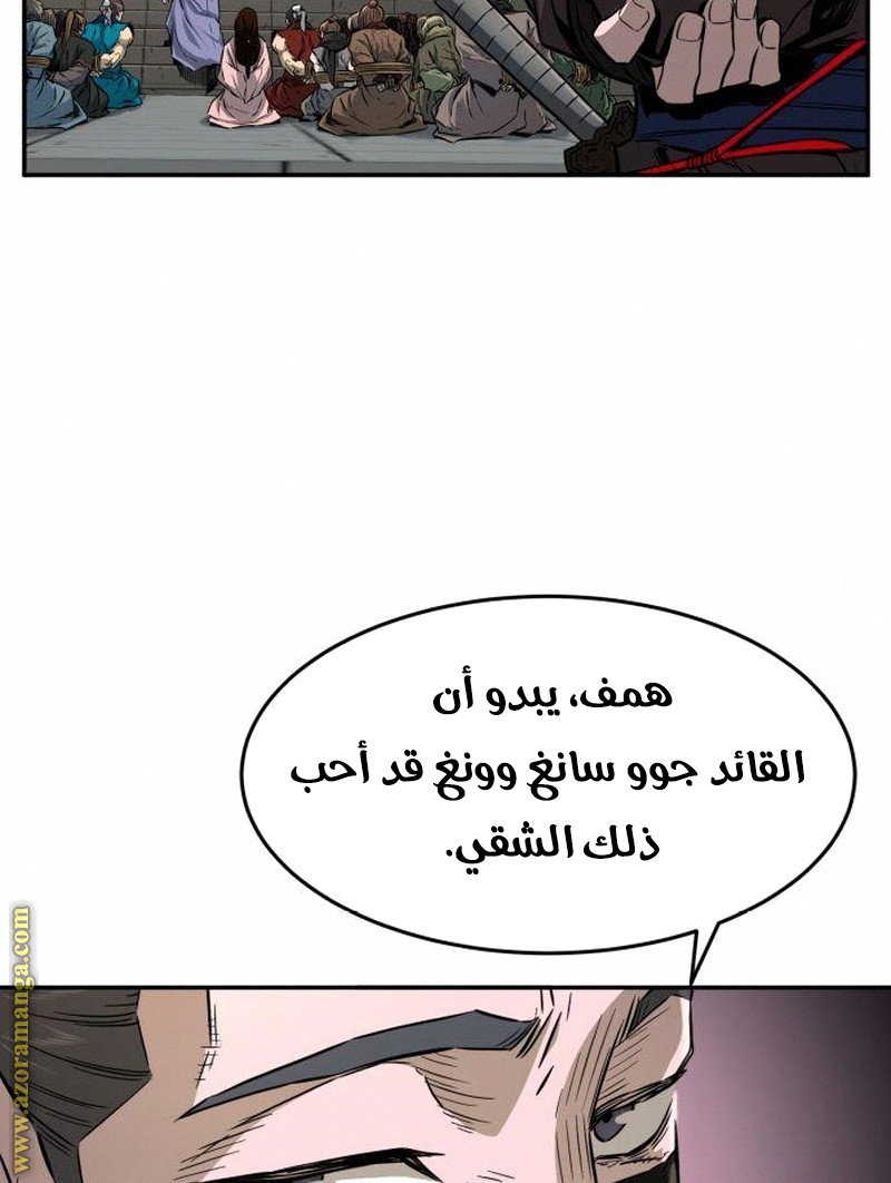 Absolute Sword Sense الفصل 5 صفحة 115