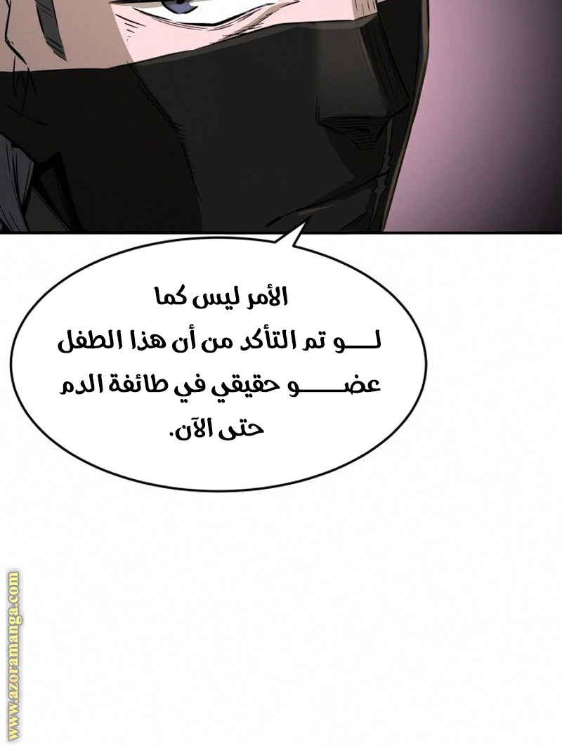 Absolute Sword Sense الفصل 5 صفحة 116