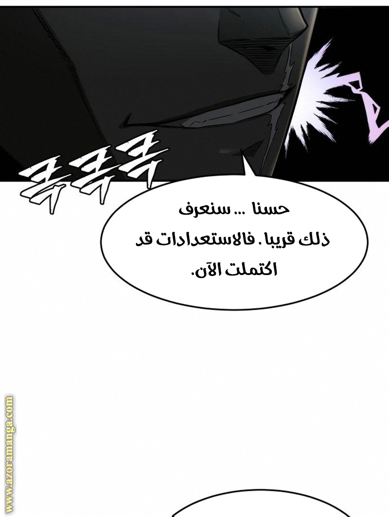 Absolute Sword Sense الفصل 5 صفحة 117