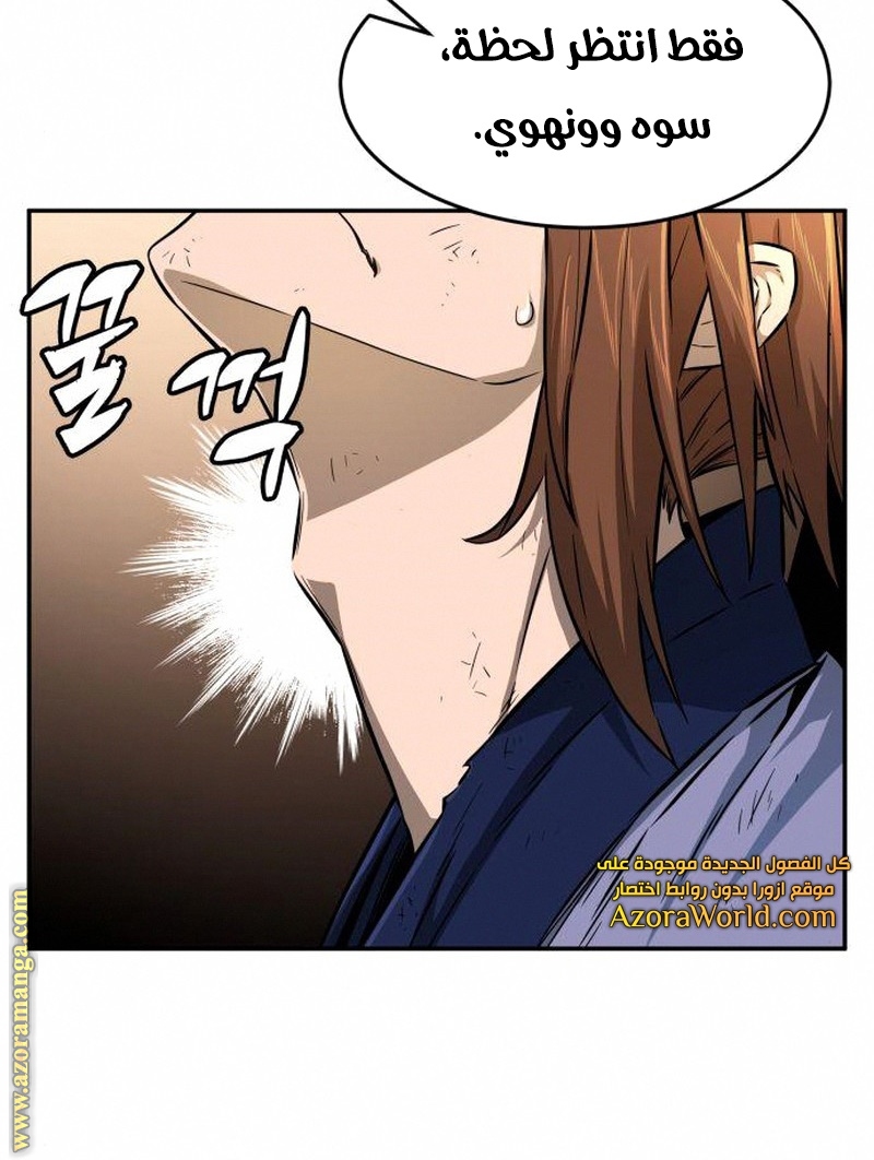 Absolute Sword Sense الفصل 5 صفحة 118