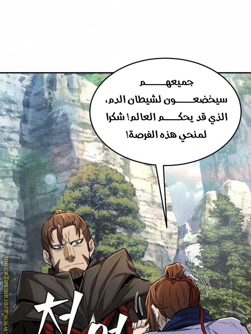 Absolute Sword Sense الفصل 5 صفحة 119