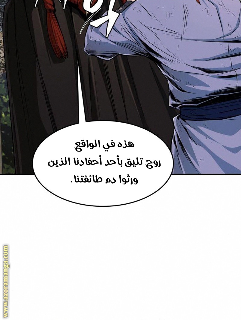 Absolute Sword Sense الفصل 5 صفحة 120