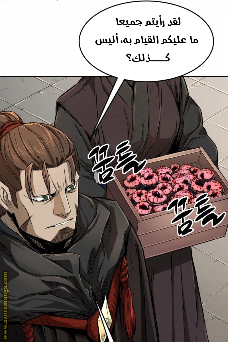 Absolute Sword Sense الفصل 5 صفحة 121