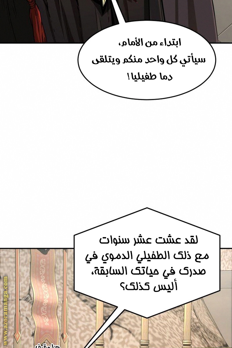 Absolute Sword Sense الفصل 5 صفحة 122