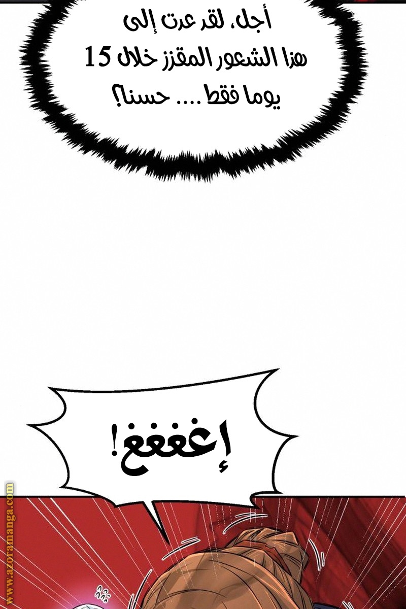 Absolute Sword Sense الفصل 5 صفحة 124