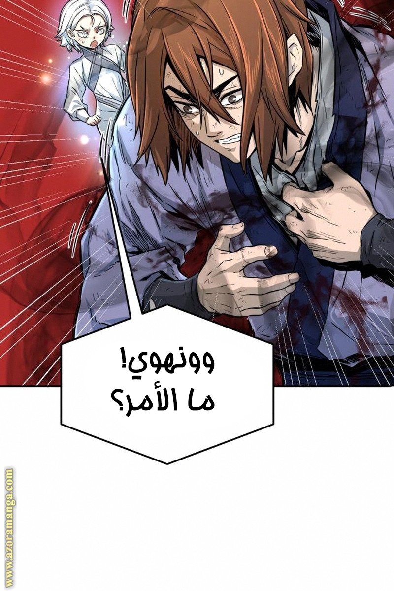 Absolute Sword Sense الفصل 5 صفحة 125