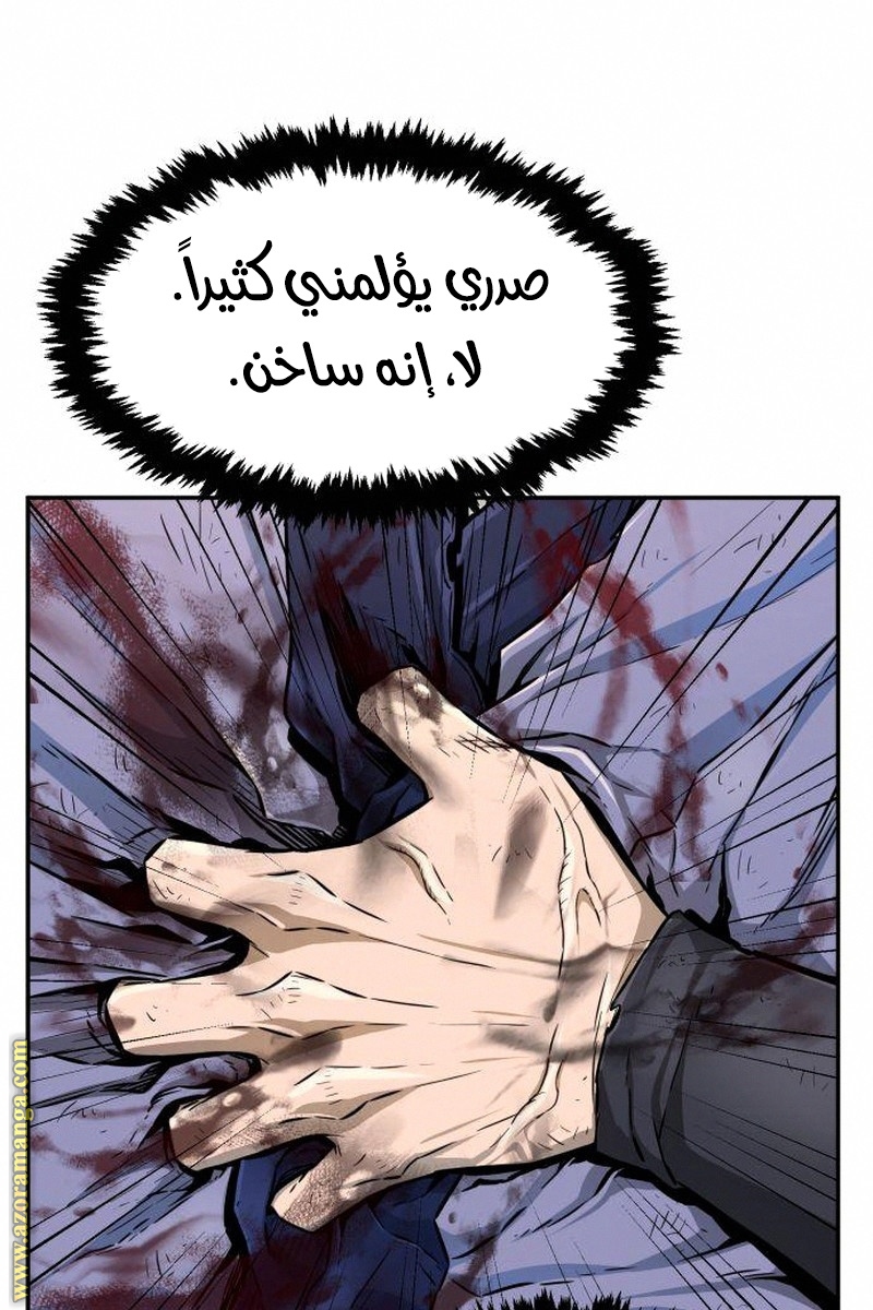 Absolute Sword Sense الفصل 5 صفحة 126