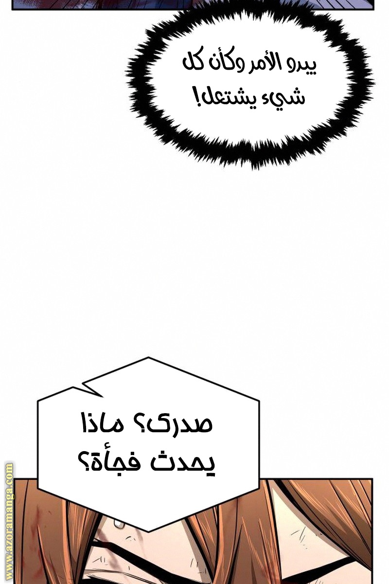 Absolute Sword Sense الفصل 5 صفحة 127