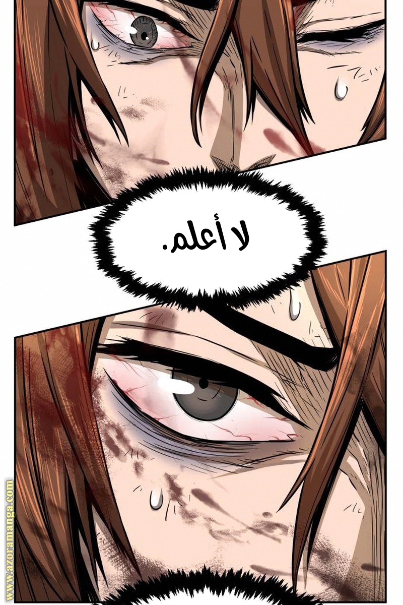 Absolute Sword Sense الفصل 5 صفحة 128