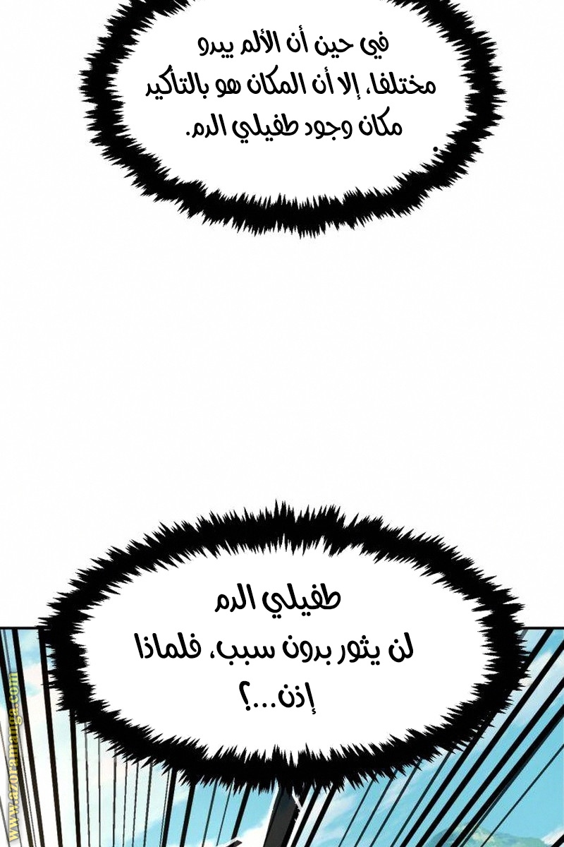 Absolute Sword Sense الفصل 5 صفحة 129