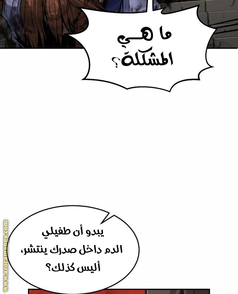 Absolute Sword Sense الفصل 5 صفحة 134