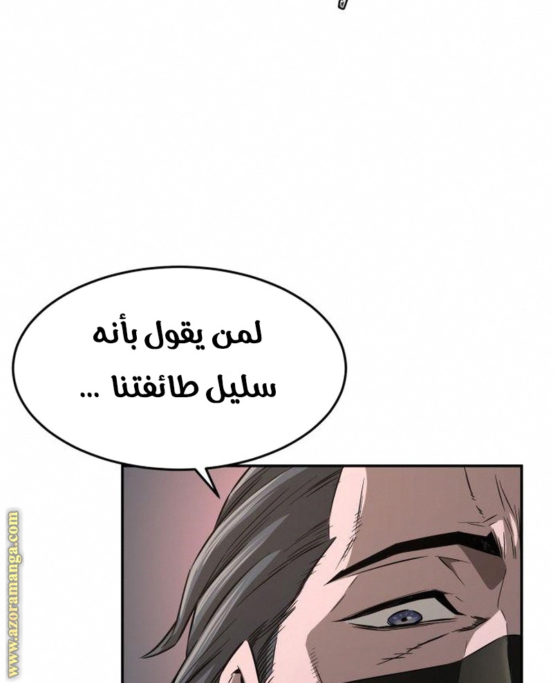 Absolute Sword Sense الفصل 5 صفحة 136