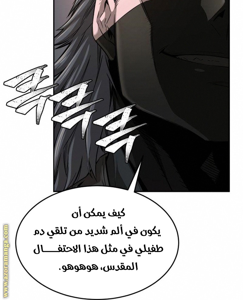 Absolute Sword Sense الفصل 5 صفحة 137