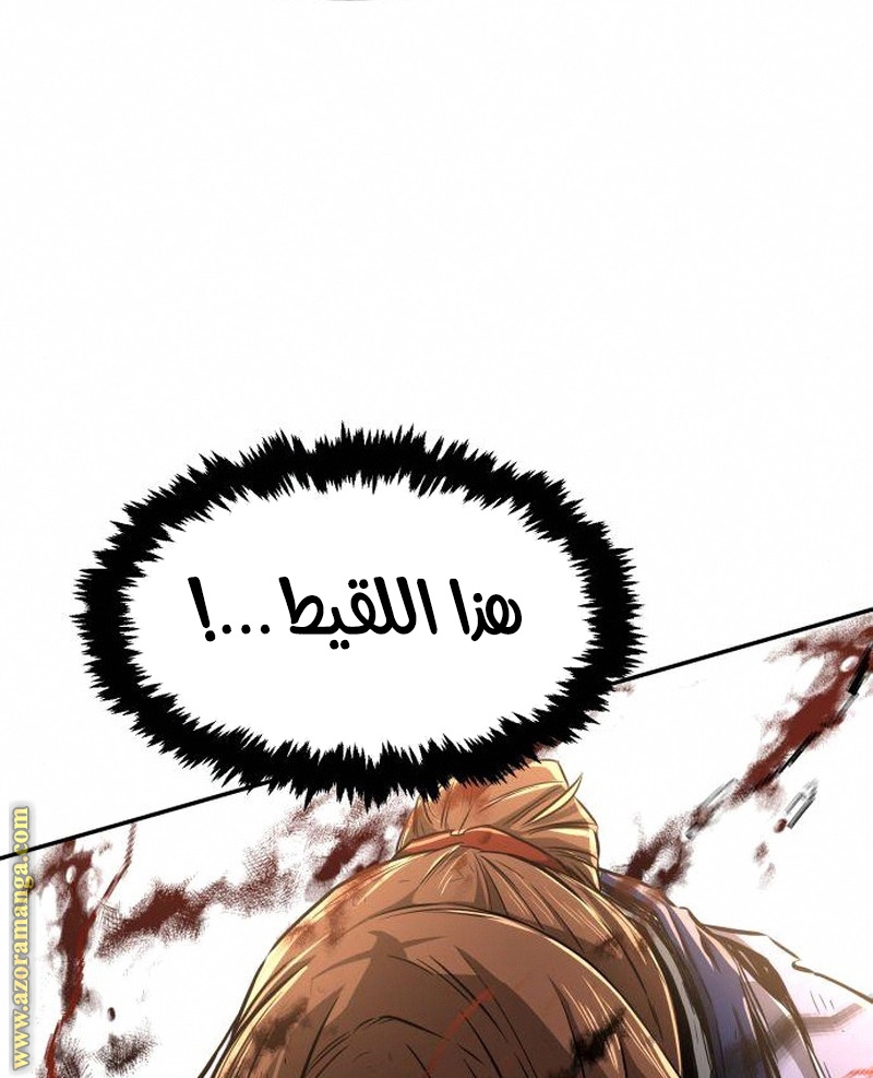 Absolute Sword Sense الفصل 5 صفحة 138