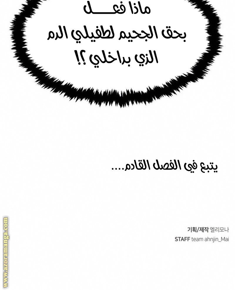 Absolute Sword Sense الفصل 5 صفحة 140