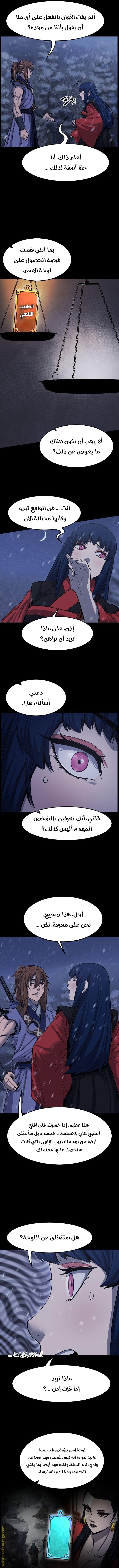 Absolute Sword Sense الفصل 26 صفحة 7