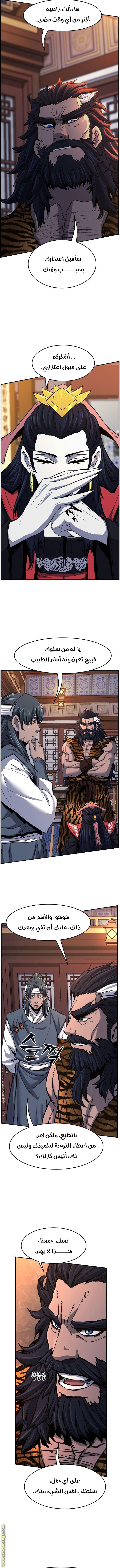 Absolute Sword Sense الفصل 26 صفحة 9