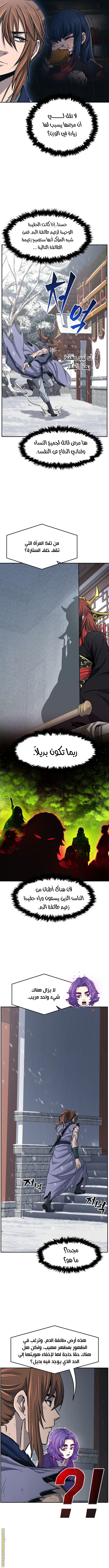 Absolute Sword Sense الفصل 26 صفحة 12